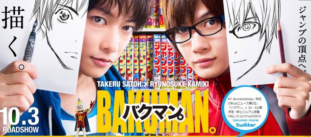 bakuman-live-action-the-movie